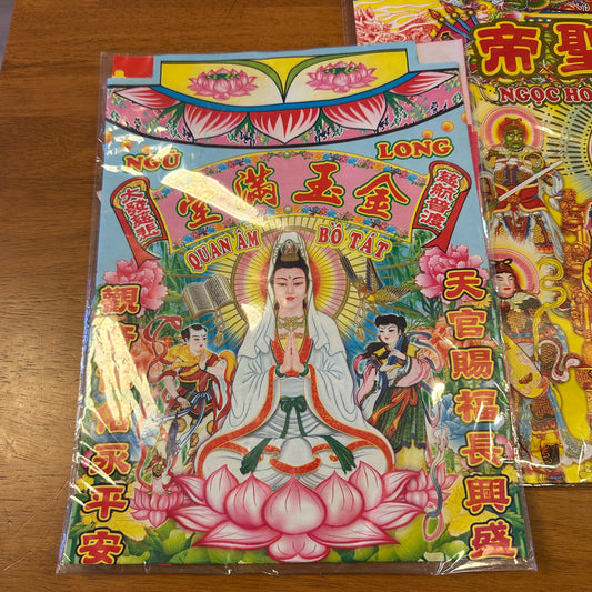 豪華冥銭セット お焚き上げ 聖帝と観音菩薩様