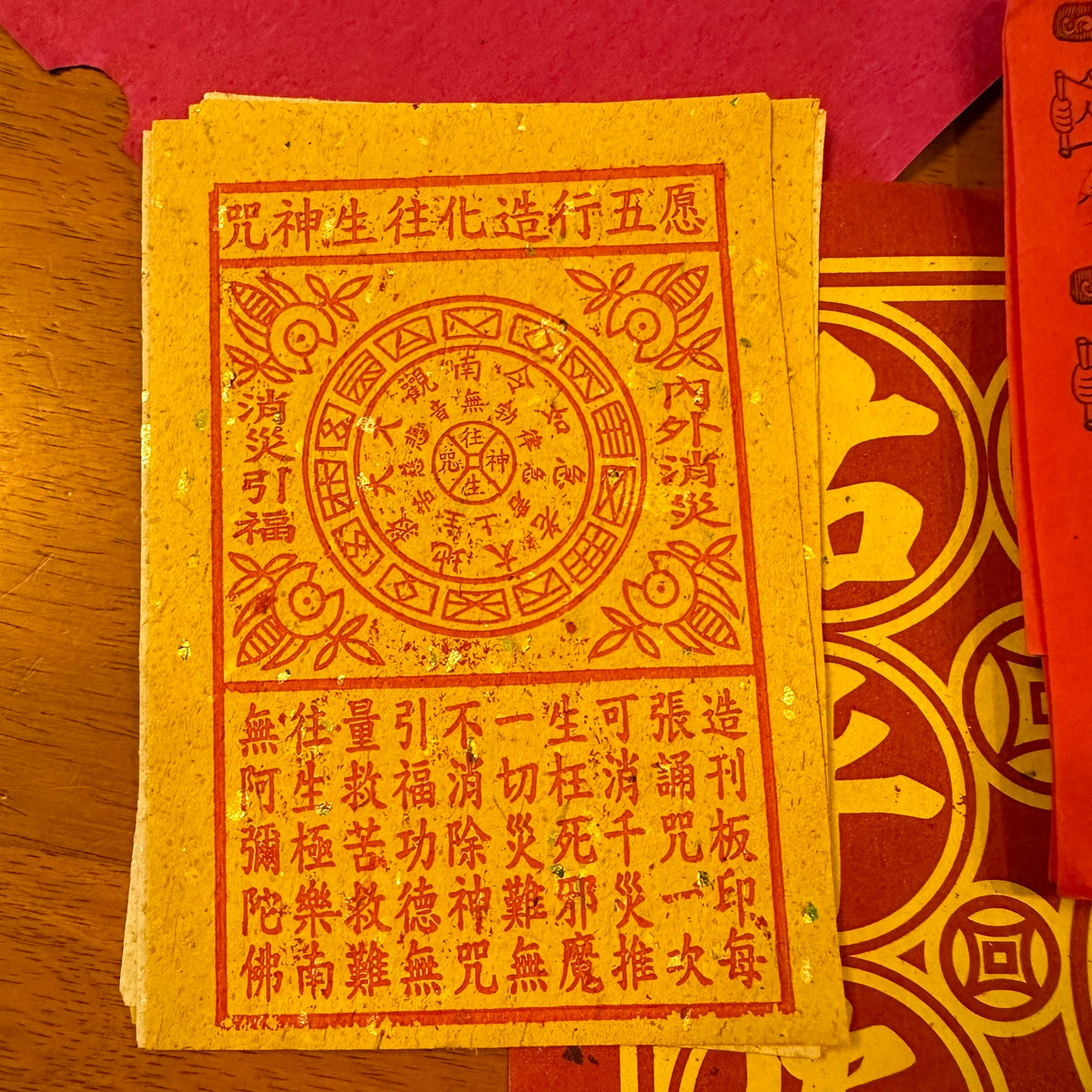 ベトナムの伝統の冥銭5セット（5回分）