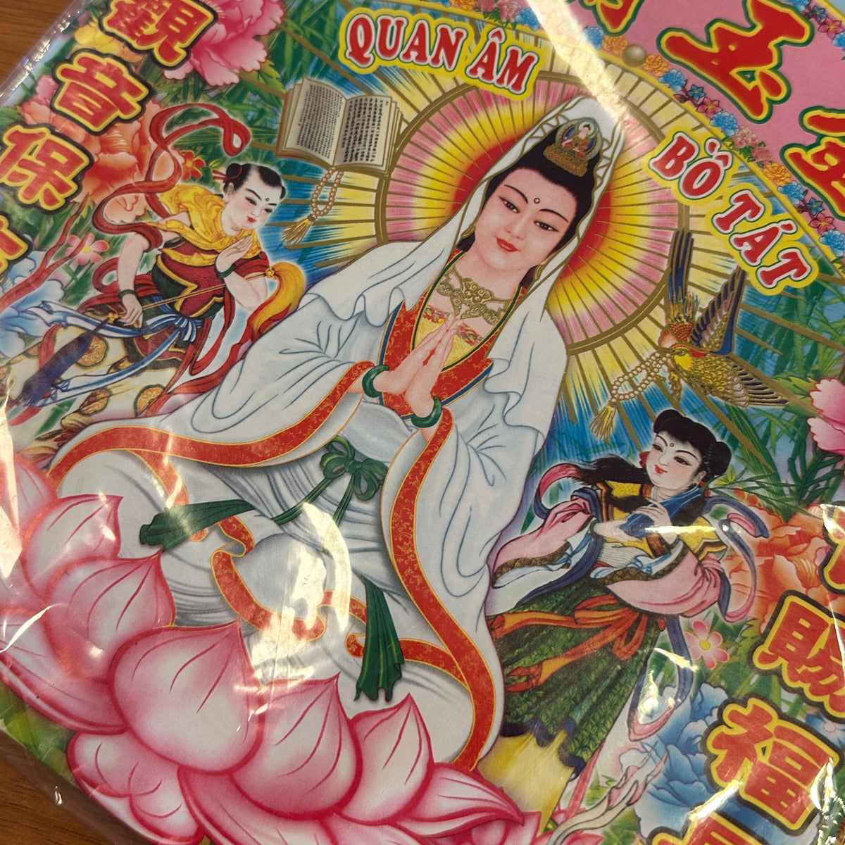 豪華冥銭セット　お焚き上げ　聖帝と観音菩薩様　