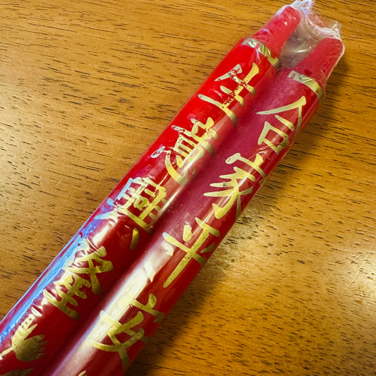 合家平安　生意興隆の蝋燭　ろうそく　仏具　ベトナム雑貨